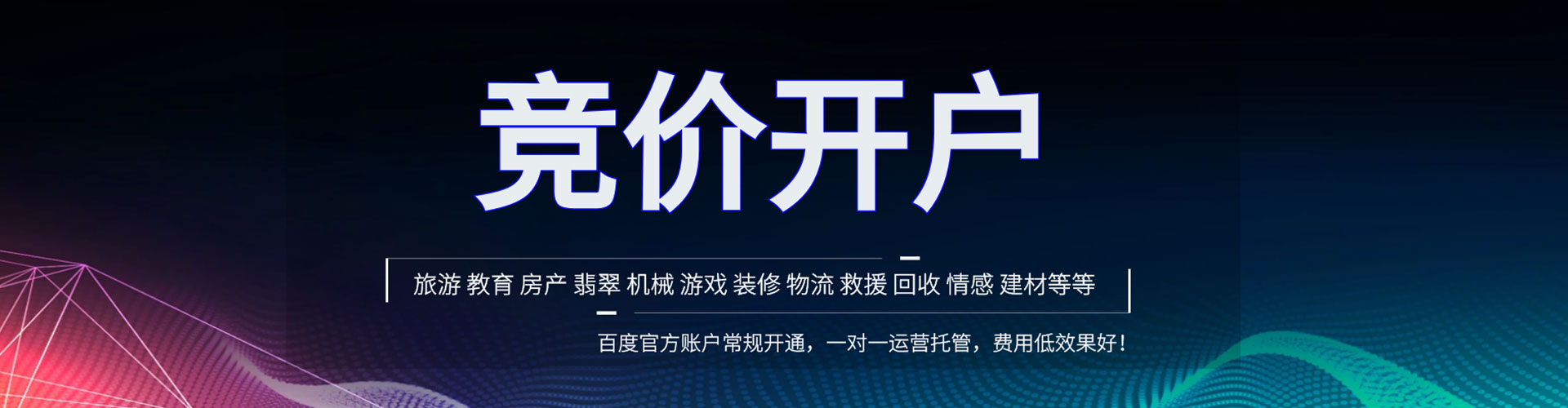 远安百度推广优化