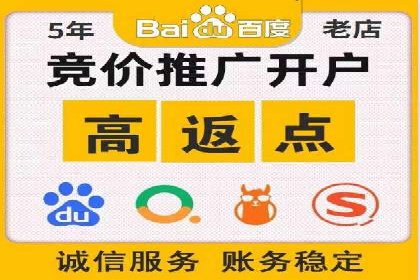 百度广告竞价如何助力中小企业快速成长？